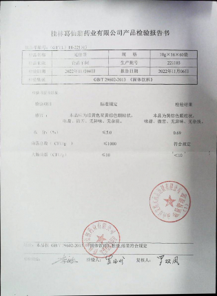 通便茶221103的封面