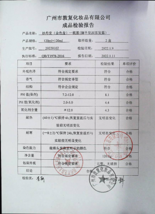 一梳黑20220102的封面