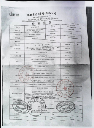 医用护理口罩20220813A的封面