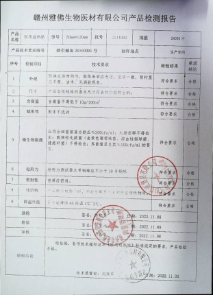 医用退热贴2211082的封面