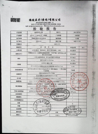医用外科口罩20221116的封面