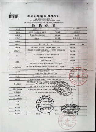 医用外科口罩20221201的封面