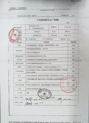 医用外科口罩220922312的封面