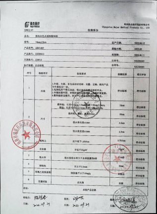 圆角白色水刺布敷料贴20220612的封面