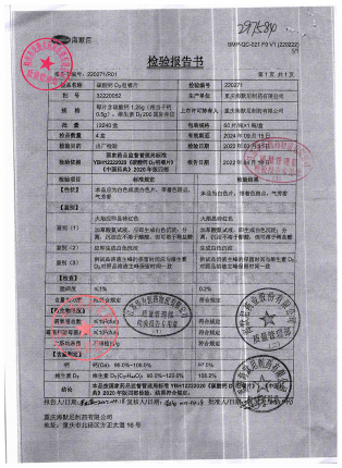 碳酸钙D3咀嚼片-32220052(0)的封面