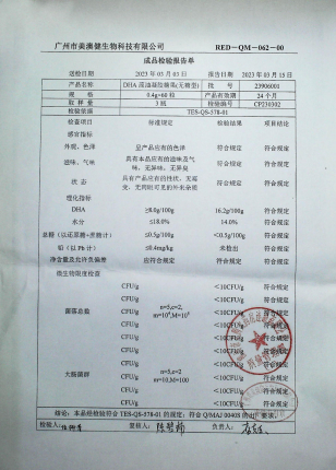 DHA藻油凝胶糖果23906001的封面