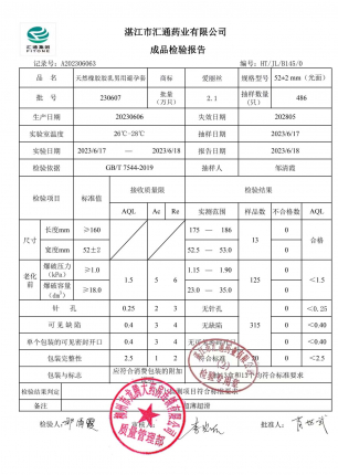 爱丽丝天然橡胶胶乳男用避孕套（精装）230607的封面