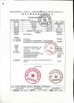 阿昔洛韦乳膏C0223122的封面