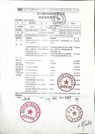 酚氨咖敏片230627的封面