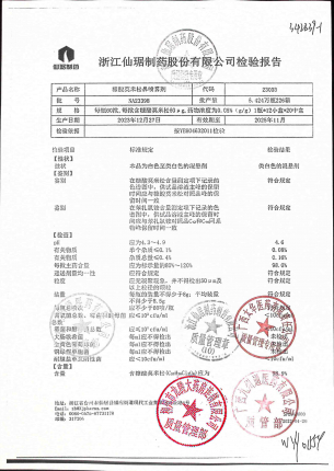 糠酸莫米松鼻喷雾剂NA23398的封面