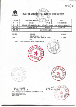 糠酸莫米松鼻喷雾剂NA23398的封面