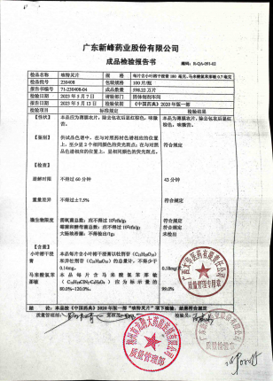 咳特灵片(塑)230408的封面