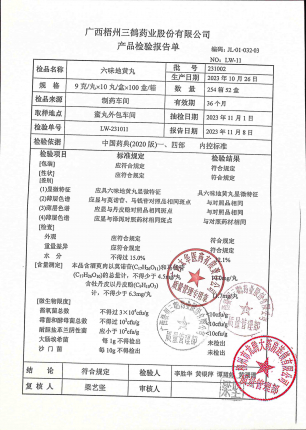 六味地黄丸231002的封面