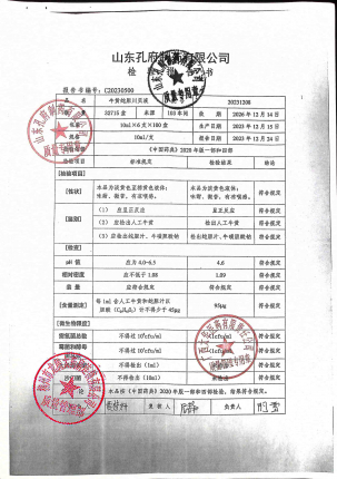 牛黄蛇胆川贝液20231208的封面