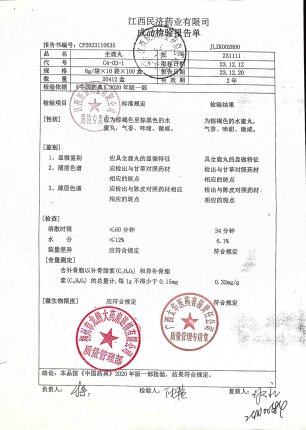 全鹿丸231111的封面