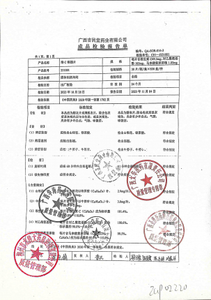 维C银翘片231001的封面