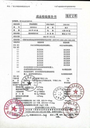 胃铋镁颗粒20230516的封面