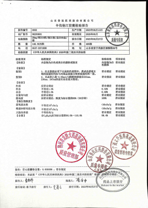 辛伐他汀胶囊96230601的封面