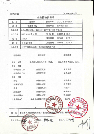 珍珠末231101的封面