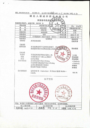 阿昔洛韦乳膏C0224002的封面
