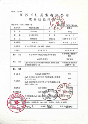 罗红霉素胶囊23121601的封面