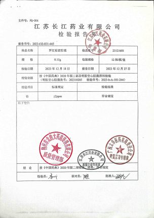 罗红霉素胶囊23121601的封面