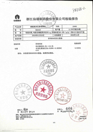 糠酸莫米松鼻喷雾剂NA2418的封面