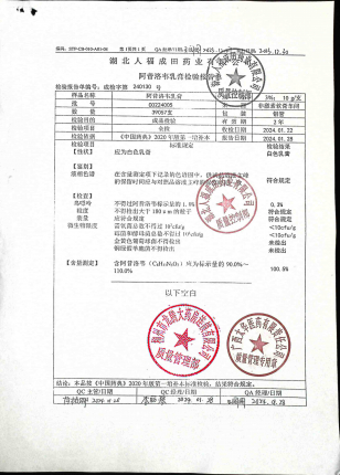 阿昔洛韦乳膏C0224005的封面