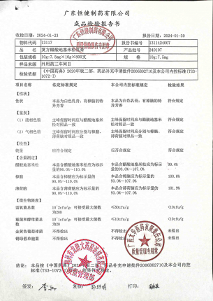 复方醋酸地塞米松乳膏240107的封面