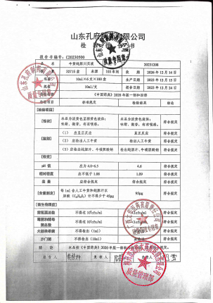 牛黄蛇胆川贝液20231208的封面