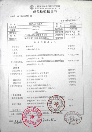 复方地芬诺酯片230906的封面