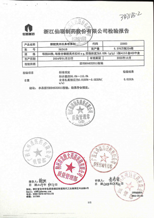 糠酸莫米松鼻喷雾剂NA2418的封面