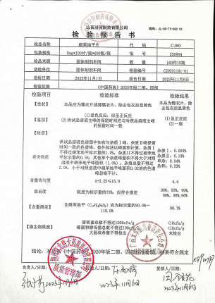 硝苯地平片230904的封面
