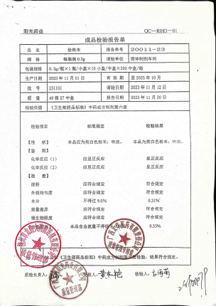 珍珠末231101的封面
