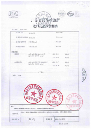狮马龙活络油20231006的封面