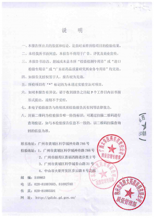狮马龙活络油20231006的封面