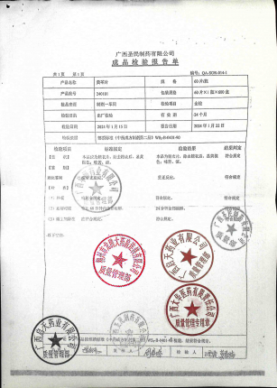 黄芩片240101的封面