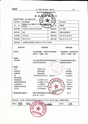 脉血康胶囊20230906的封面