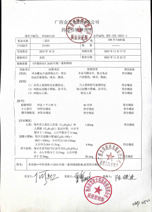 三黄片231101的封面