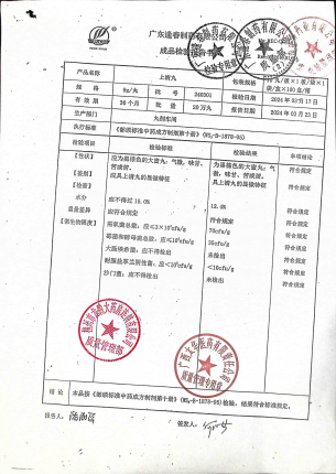 上清丸240301的封面