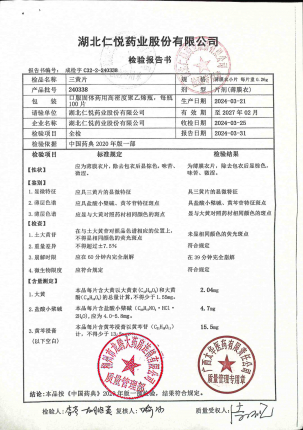 三黄片240338的封面
