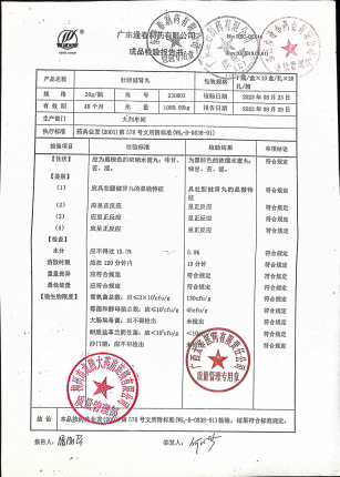 壮腰健肾丸230803的封面