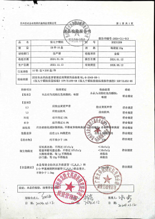 保儿宁颗粒20231209的封面