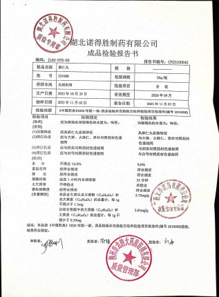 麻仁丸231008的封面