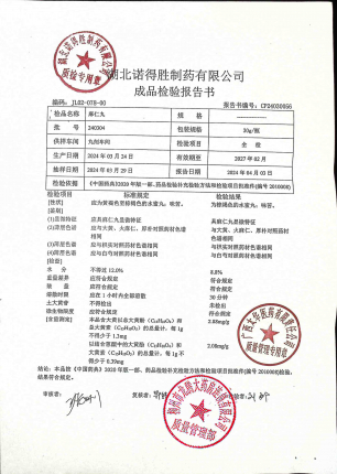 麻仁丸240304的封面