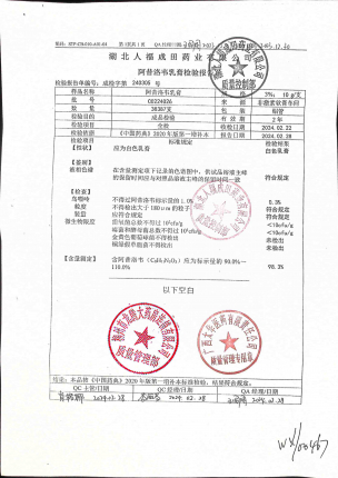 阿昔洛韦乳膏C0224026的封面