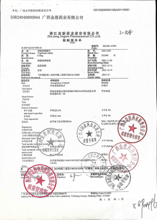 伏格列波糖片A2311053的封面