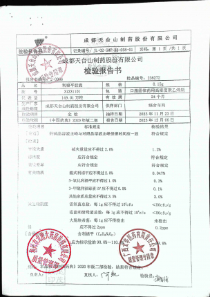 利福平胶囊31231101的封面
