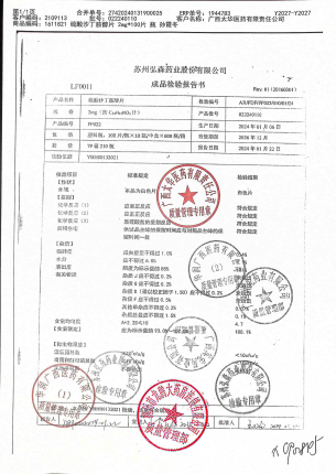硫酸沙丁胺醇片022240110的封面