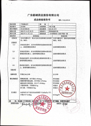 千柏鼻炎片(塑瓶)231006的封面